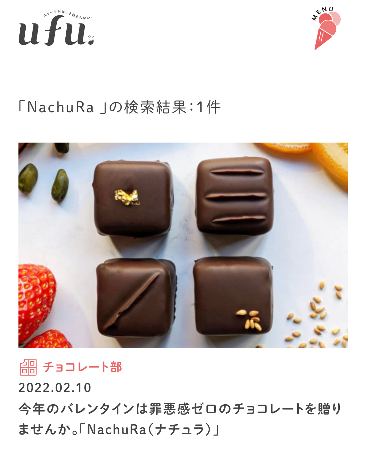 ufu.ウフ。へご掲載いただきました！
