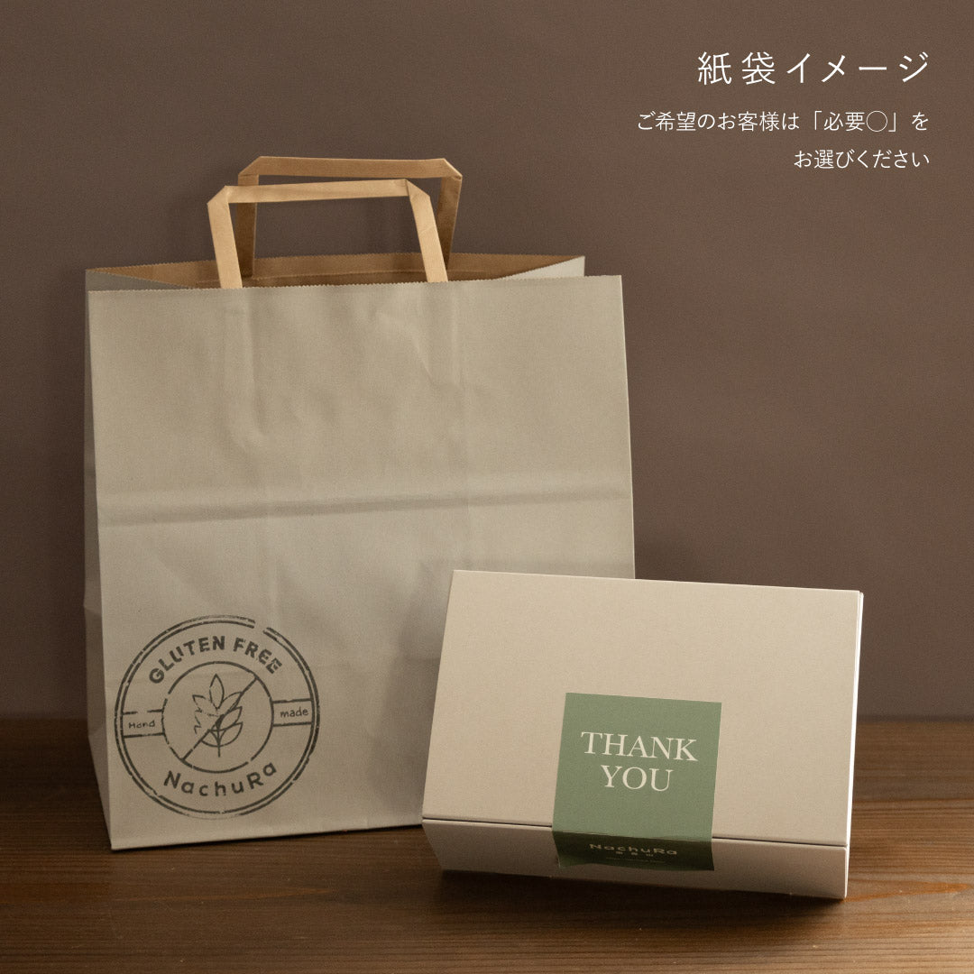 [Online shop limited price] NachuRa's first natural set